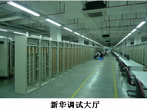 上海新华控制技术集团有限公司