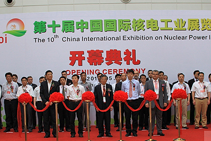 第十届中国国际核电工业展览会在沪举行