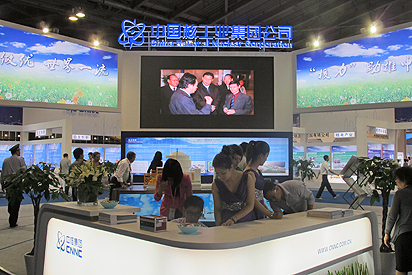 第十届中国国际核电工业展览会顺利闭幕