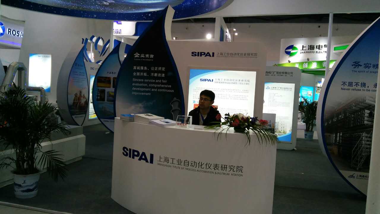 上海工业自动化仪表有限公司